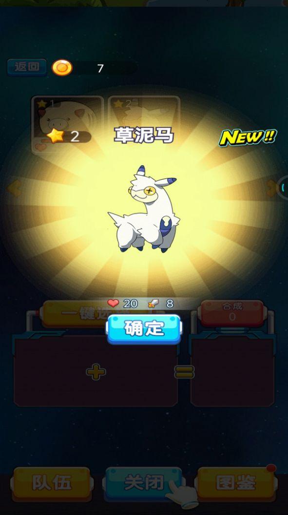 怪兽孵化器盲盒截图1