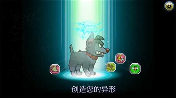 变异体战争2普通版
