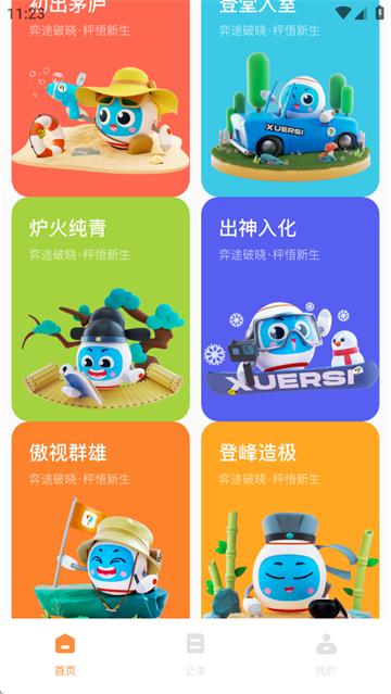 五子棋终结者安卓版