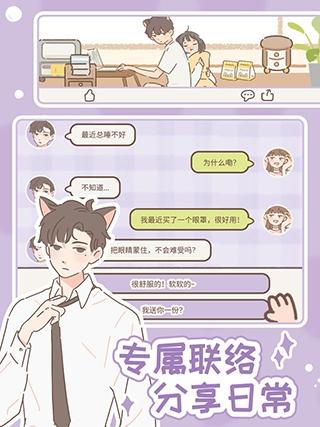 遇见你的猫下载2024最新版(Purrfect Tale)