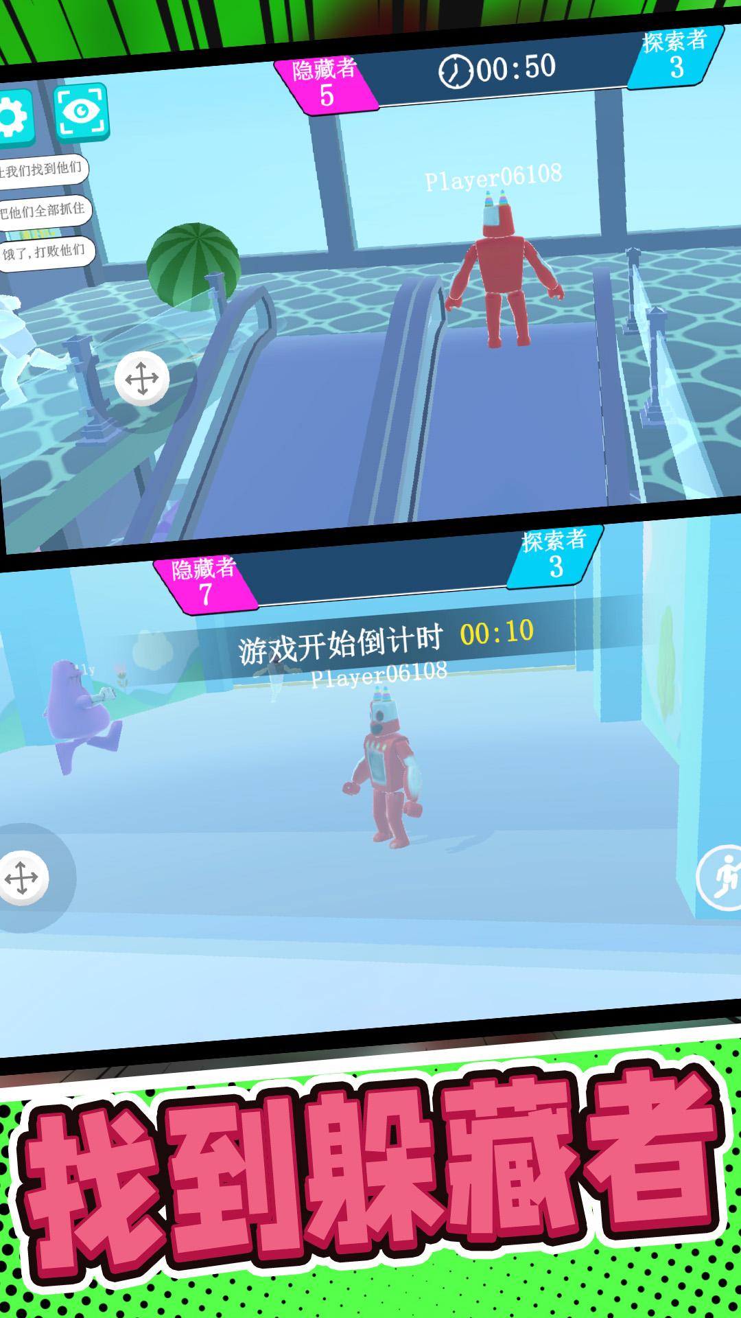 彩虹朋友世界截图0