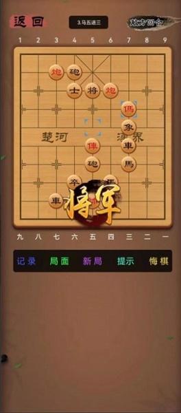 象棋笨才游戏