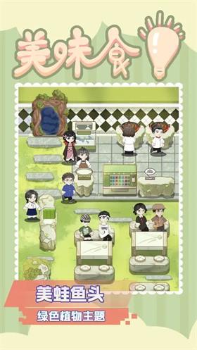 美味食光无广告截图3
