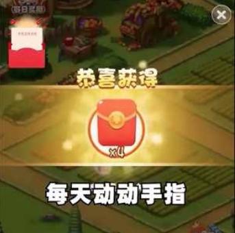 点点农家乐红包版