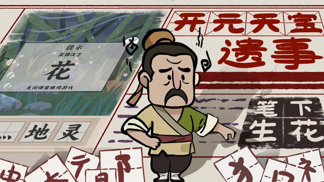 趣谜大物语截图1