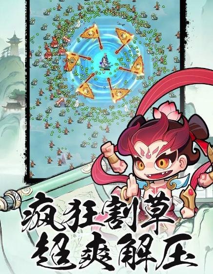 幻世仙途