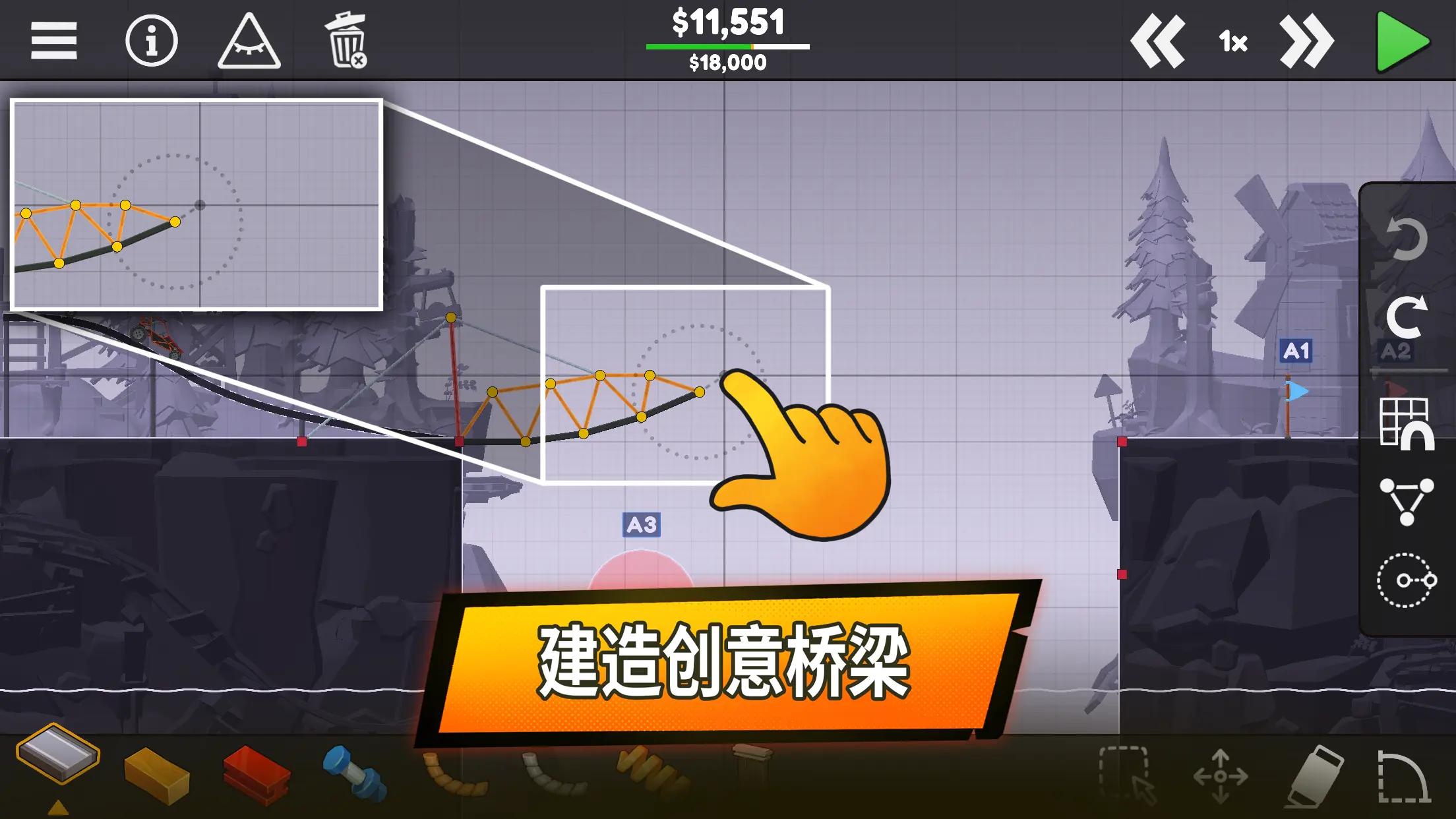 桥梁建筑师3截图1