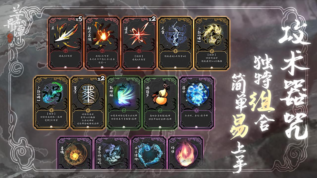 兰若异谭手游截图1