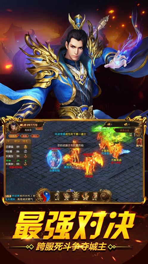 屠龙破晓官方下载截图0