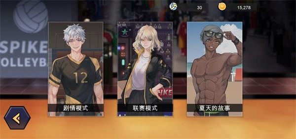排球故事中文免谷歌版