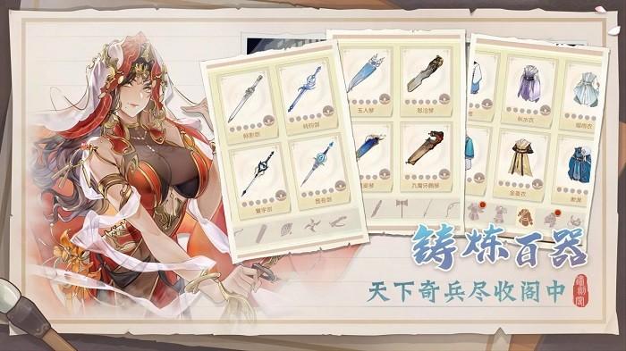 铸剑阁游戏截图3