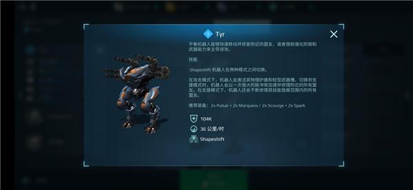 战争机器人前线