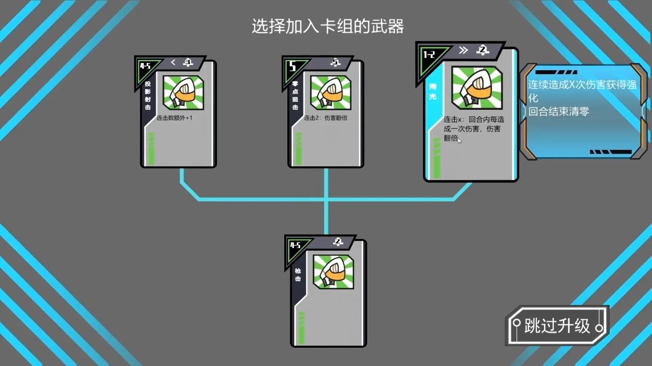 以赛游戏截图0