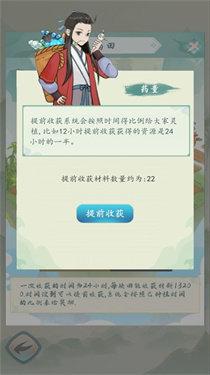 仙界幻想截图0