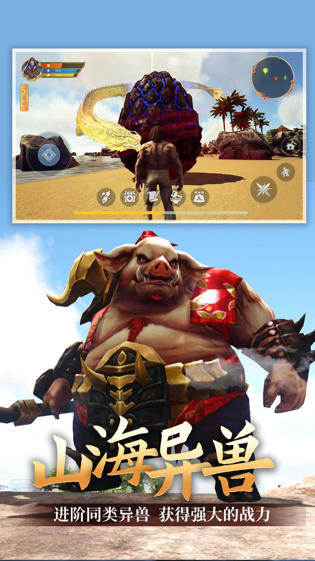 山海伏妖记手游截图0