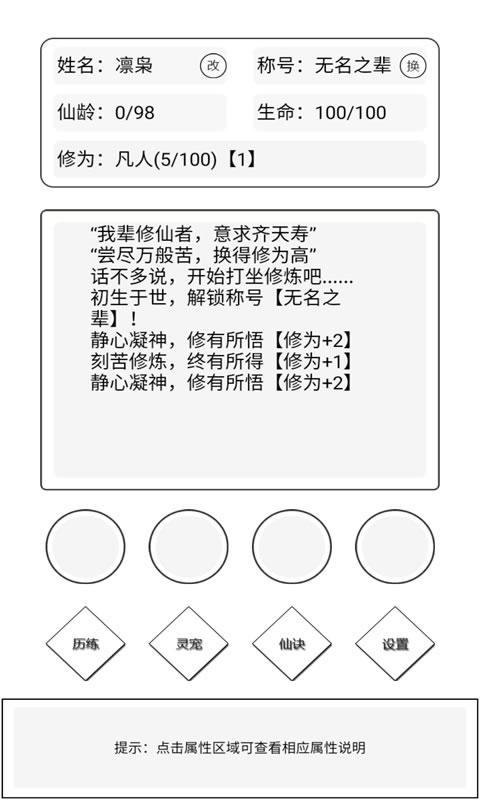 简仙手游截图2