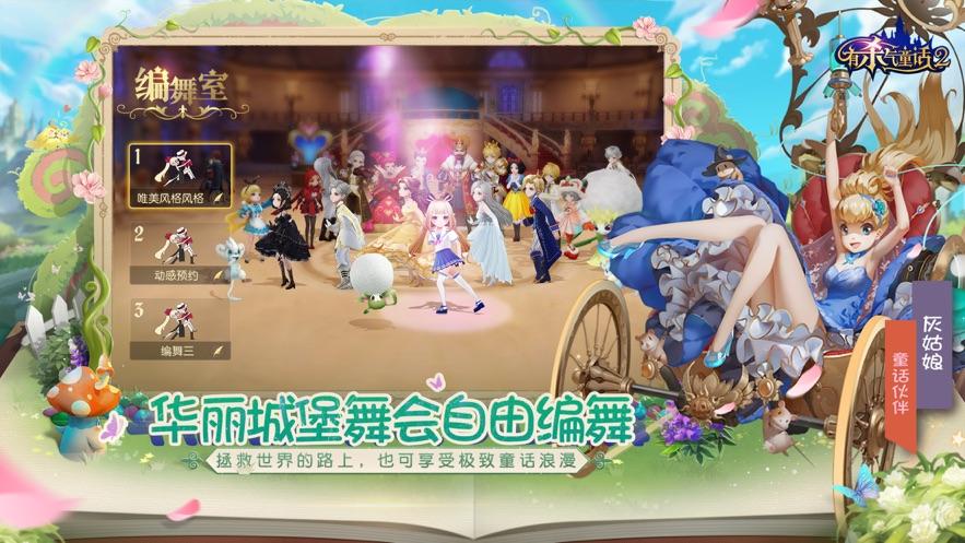 有杀气童话2下载安装截图1