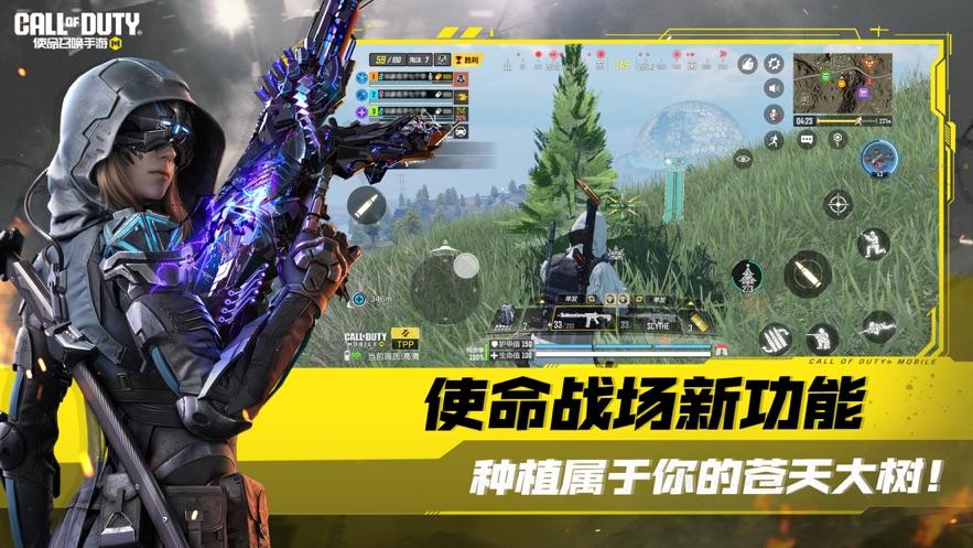 使命召唤手游体验服下载安装截图1