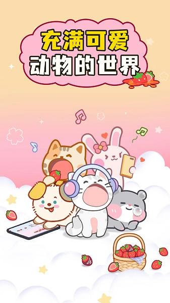 萌猫二重奏游戏