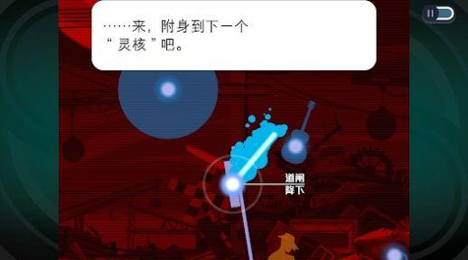 幽灵诡计幻影侦探下载安装最新版(Ghost Trick Phantom Detective)
