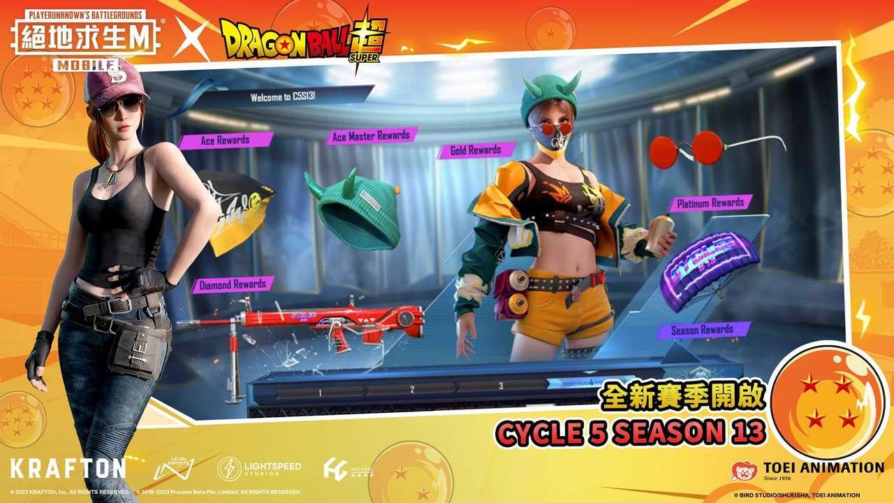 pubg龙珠联动(PUBG MOBILE)截图2