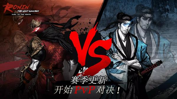 浪人末代武士安卓版截图3