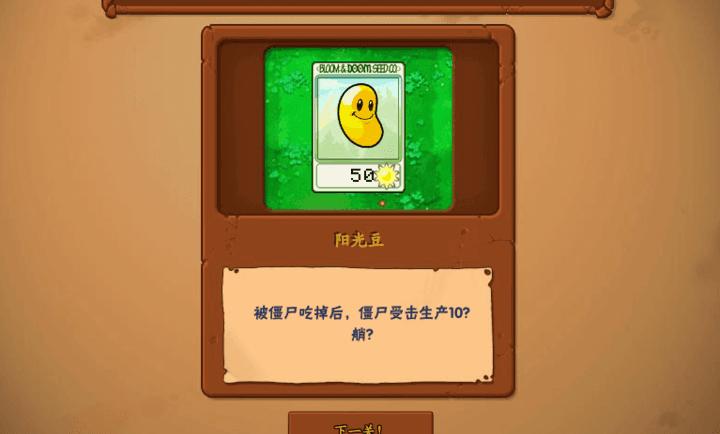 植物大战僵尸抽卡版经典版截图0