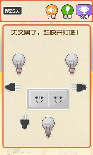 最囧运动会游戏下载截图0