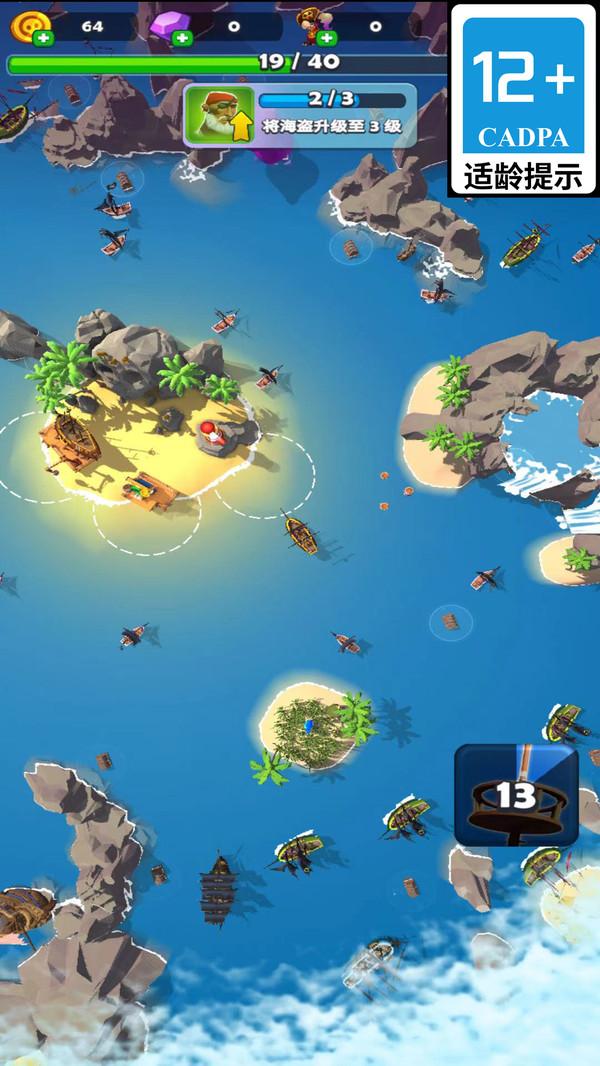 海域盛宴截图2