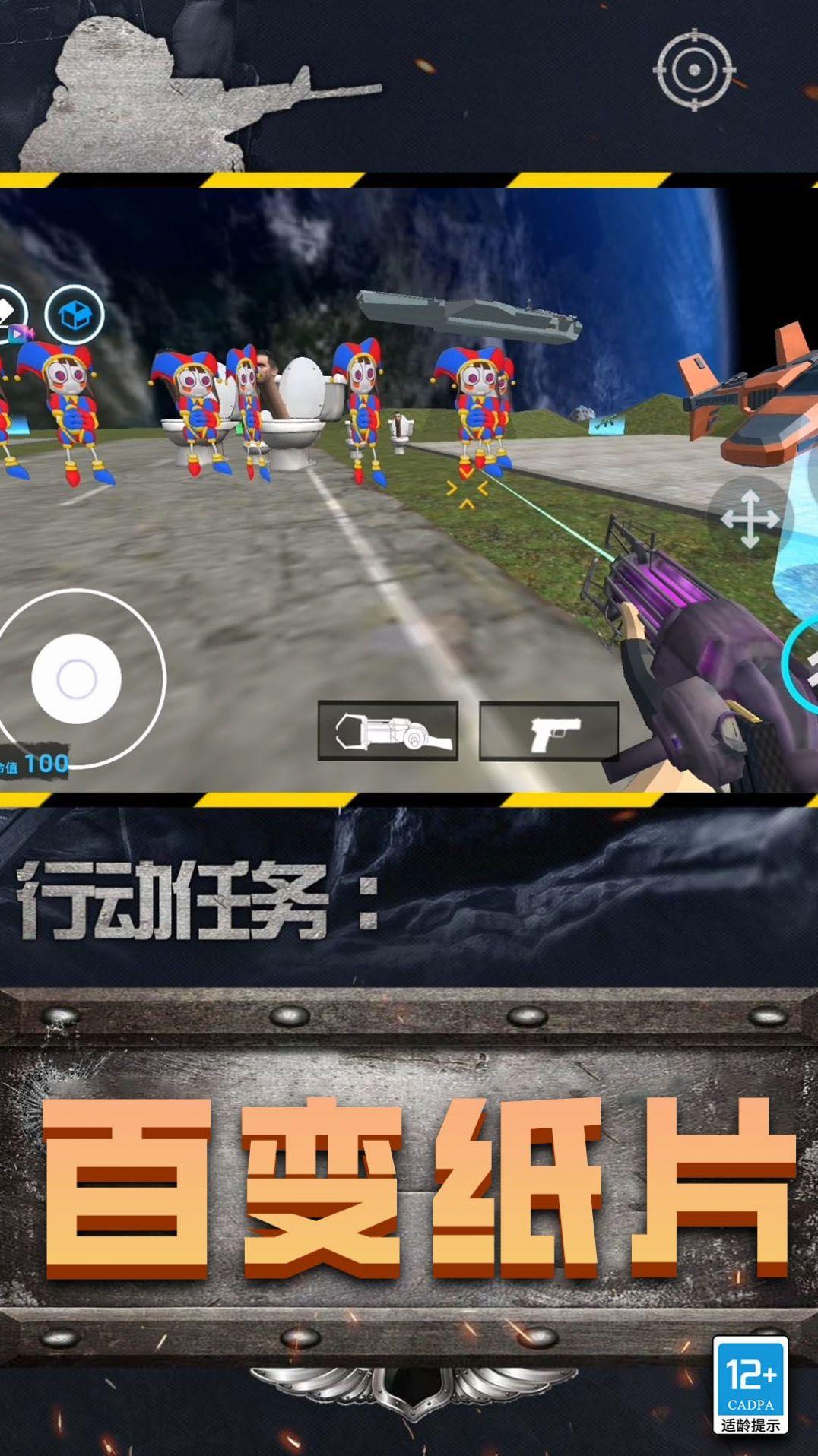 黄金马桶人Toilet man Boom截图0