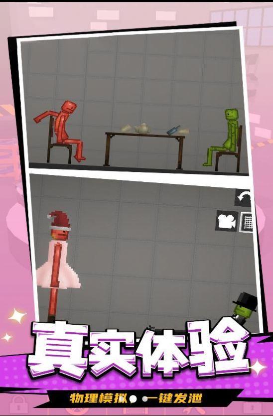 甜瓜派对游乐园3游戏截图1