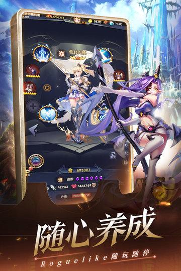 幻界之境手游截图3