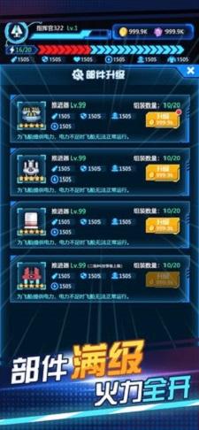 流浪飞船