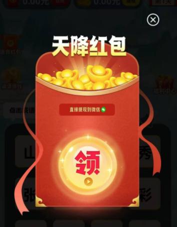 祈福宝