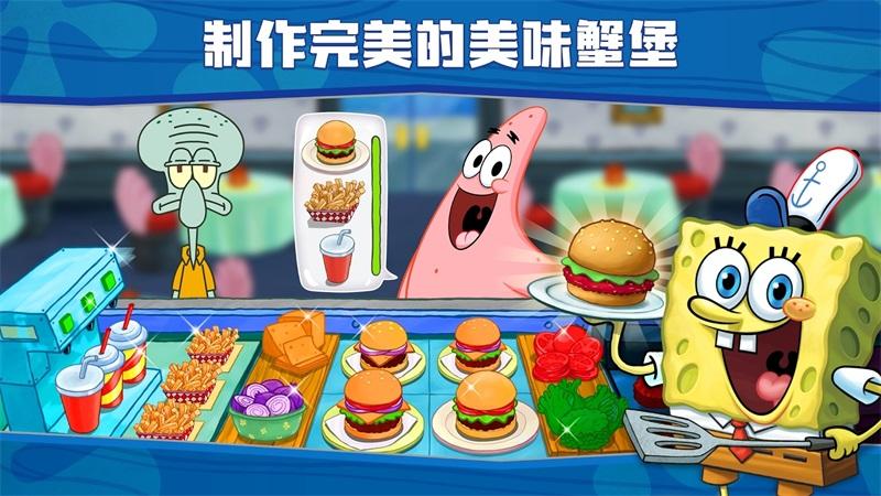 海绵宝宝:大闹蟹堡王