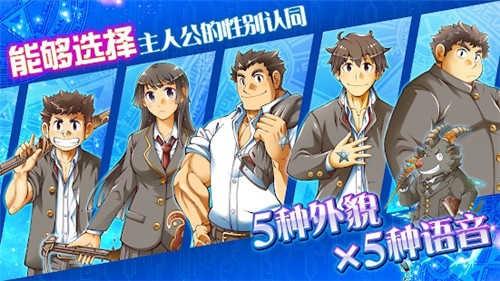 东京放课后召唤师截图1