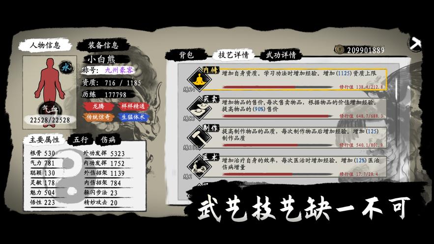 武义九州游戏截图3