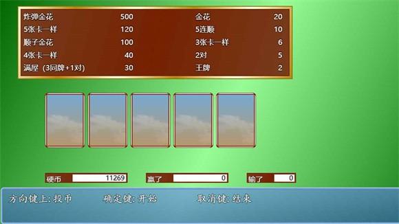 异世录之斗龙传说截图1
