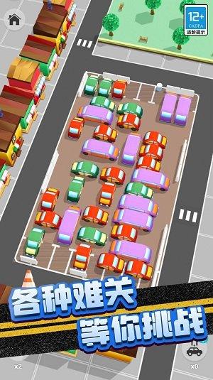 堵车老司机截图2