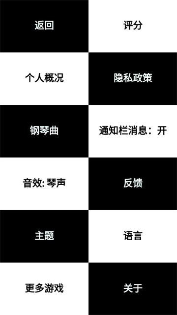 别踩白块儿app
