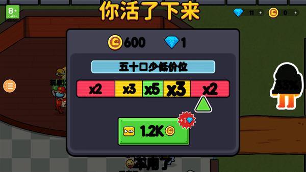 彩虹怪物幸存者免广告版
