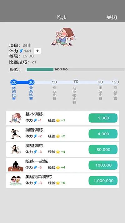 完美人生下载安装截图0