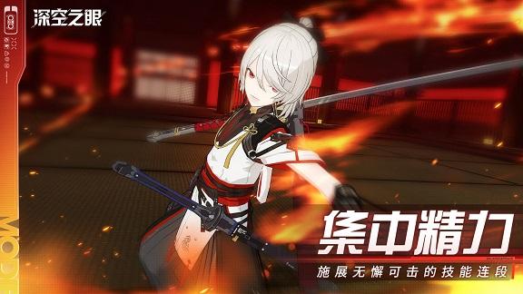 深空之眼测试服截图3
