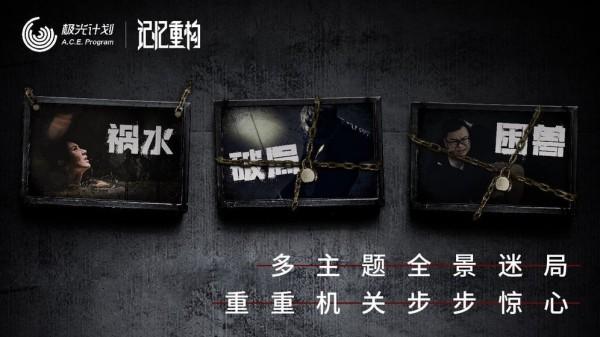 记忆重构完整版截图2