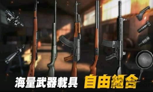 生存小队单机版