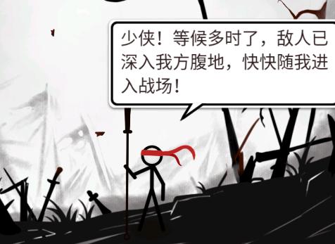 纸上弹兵游戏
