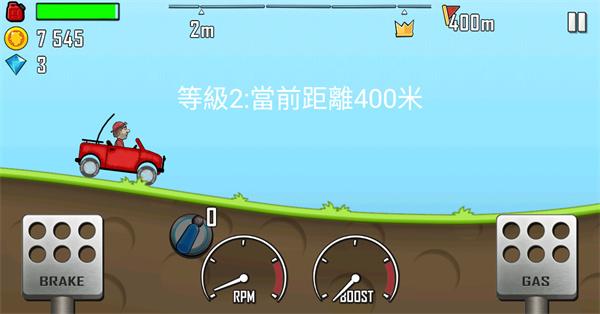 Hill Climb Racing国际服