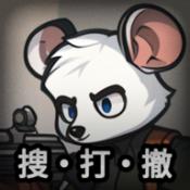 鼠鼠模拟器测试服