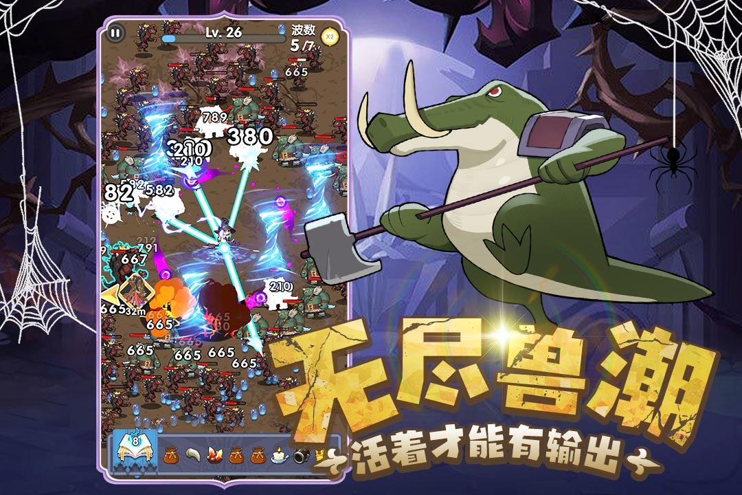 勇者秘境最新版截图2