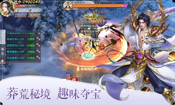 绝地莽荒手游